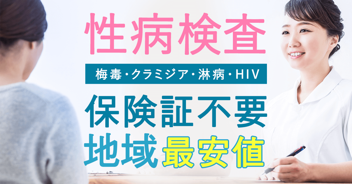 すぐったレディース福袋 HIV（エイズウイルス）検査 初期症状や感染経路・感染率は – 健康・医学