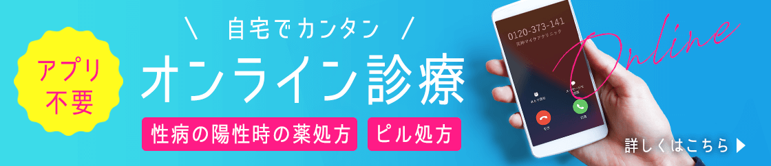 アプリ不要|\自宅でカンタン/オンライン診療