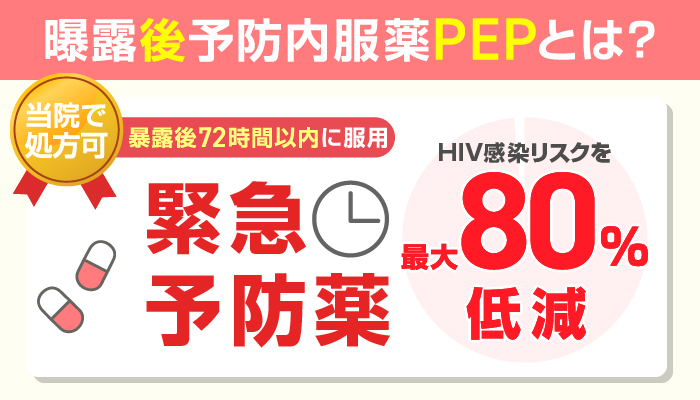 PEPのイメージ