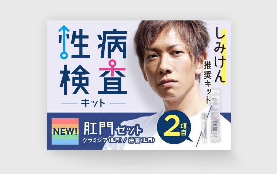 2項目：肛門検査セットの画像1